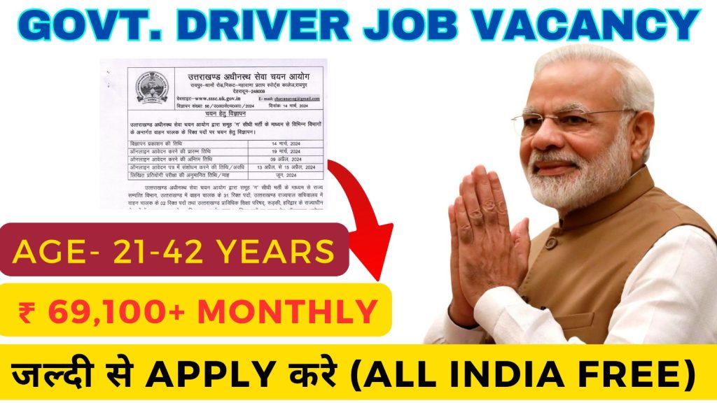 UKSSSC Govt. Driver Job Notification