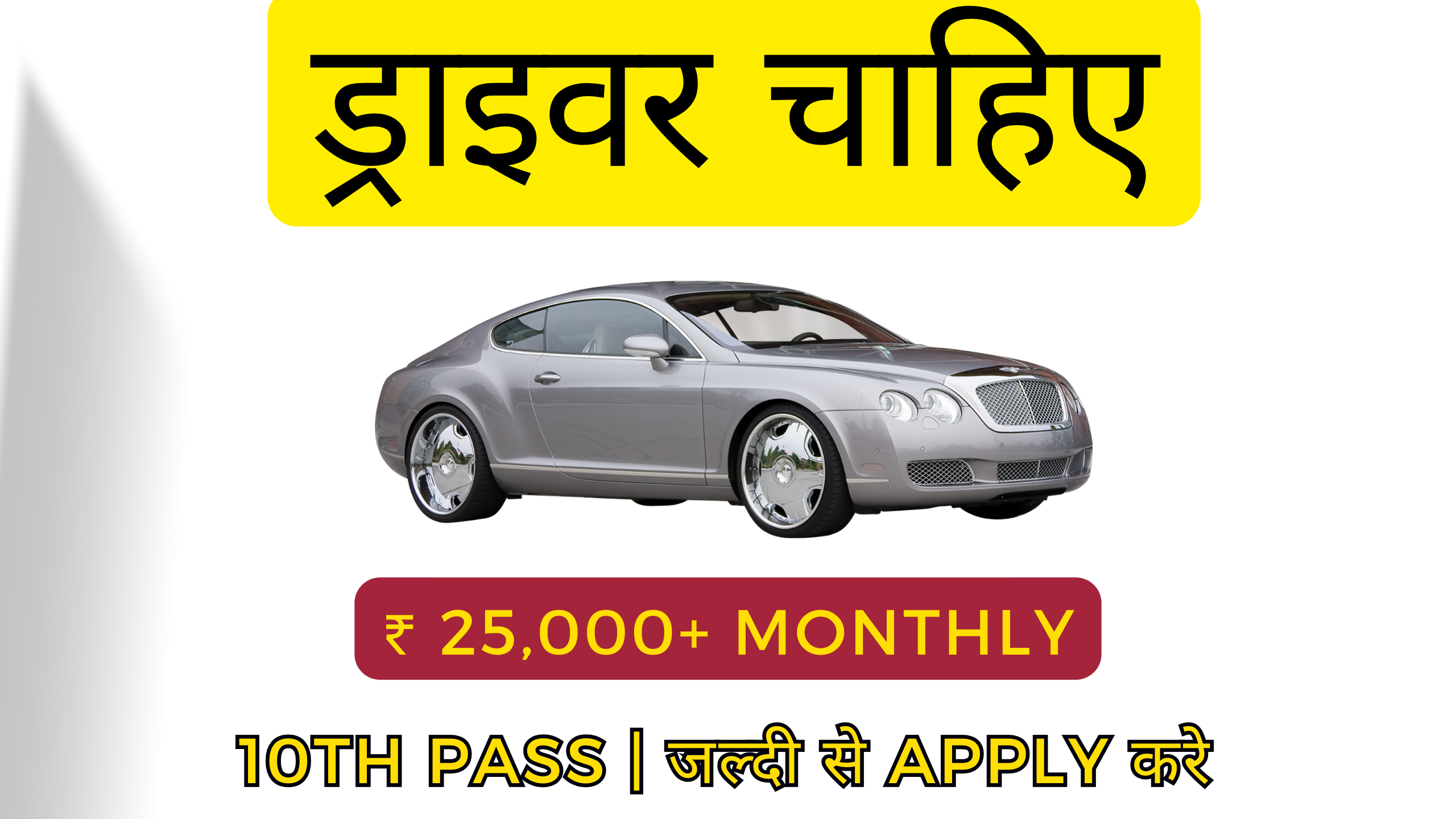 driver job vacancy